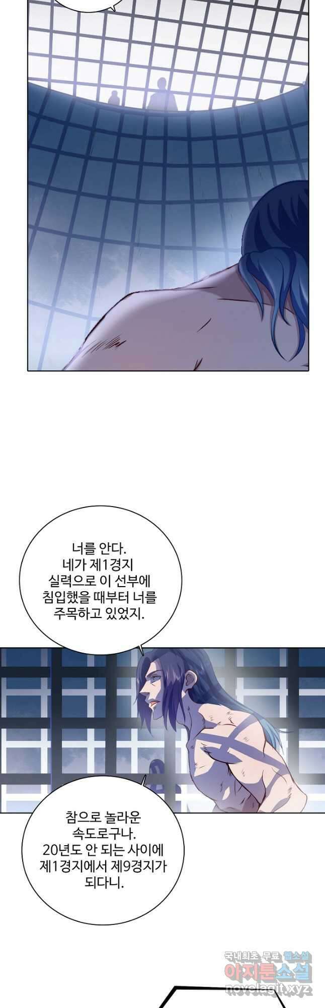 백련성신 845화 12