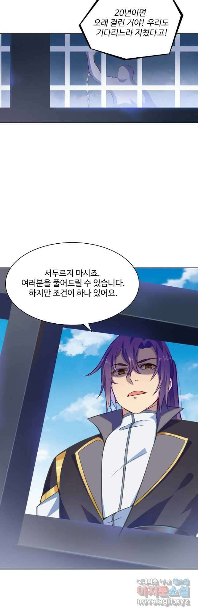 백련성신 845화 13