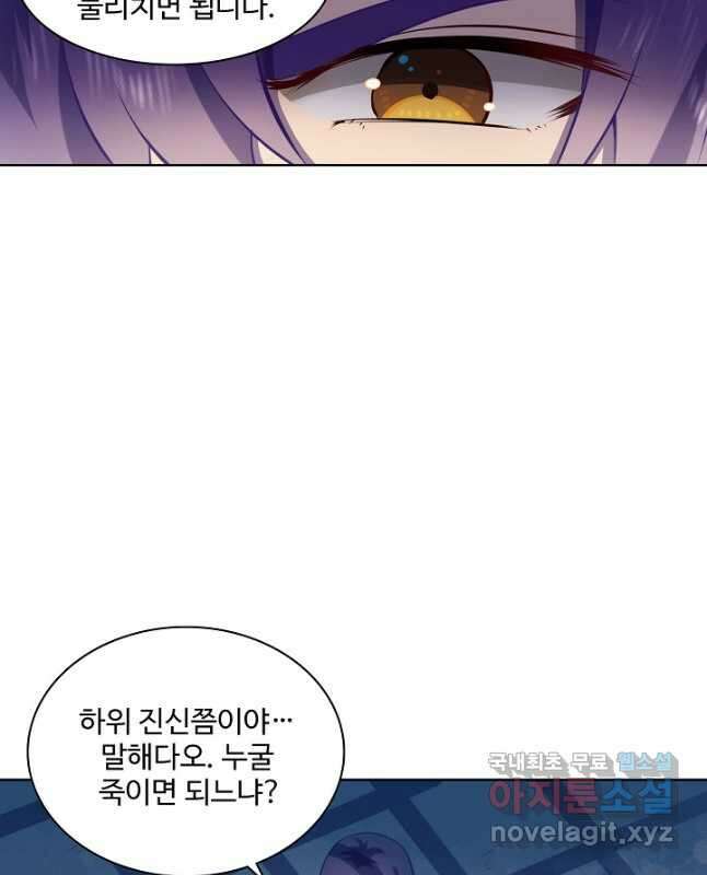 백련성신 845화 15
