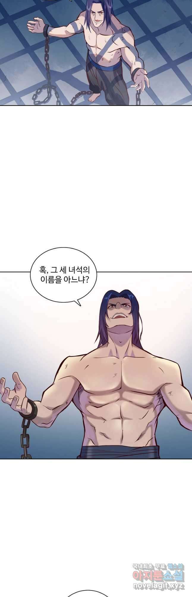 백련성신 845화 16
