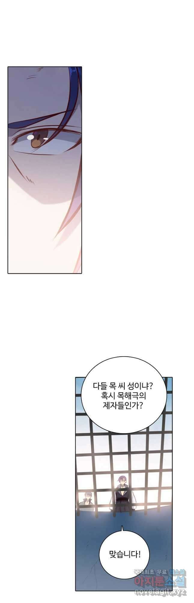 백련성신 845화 18