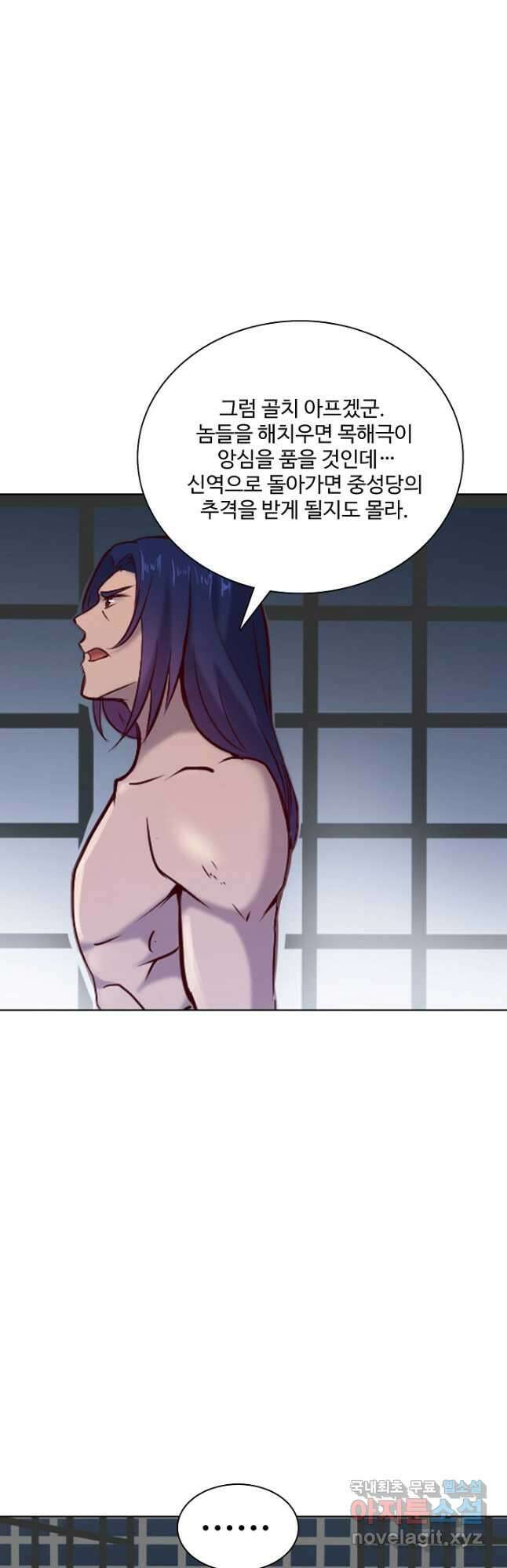 백련성신 845화 19