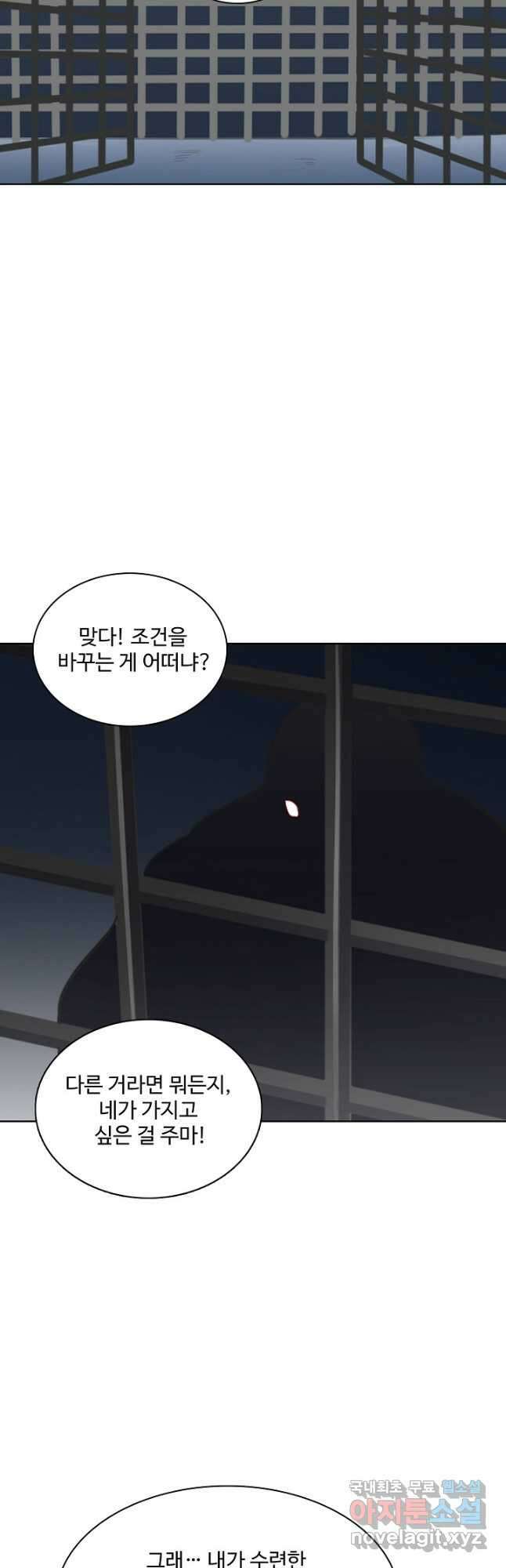 백련성신 845화 20