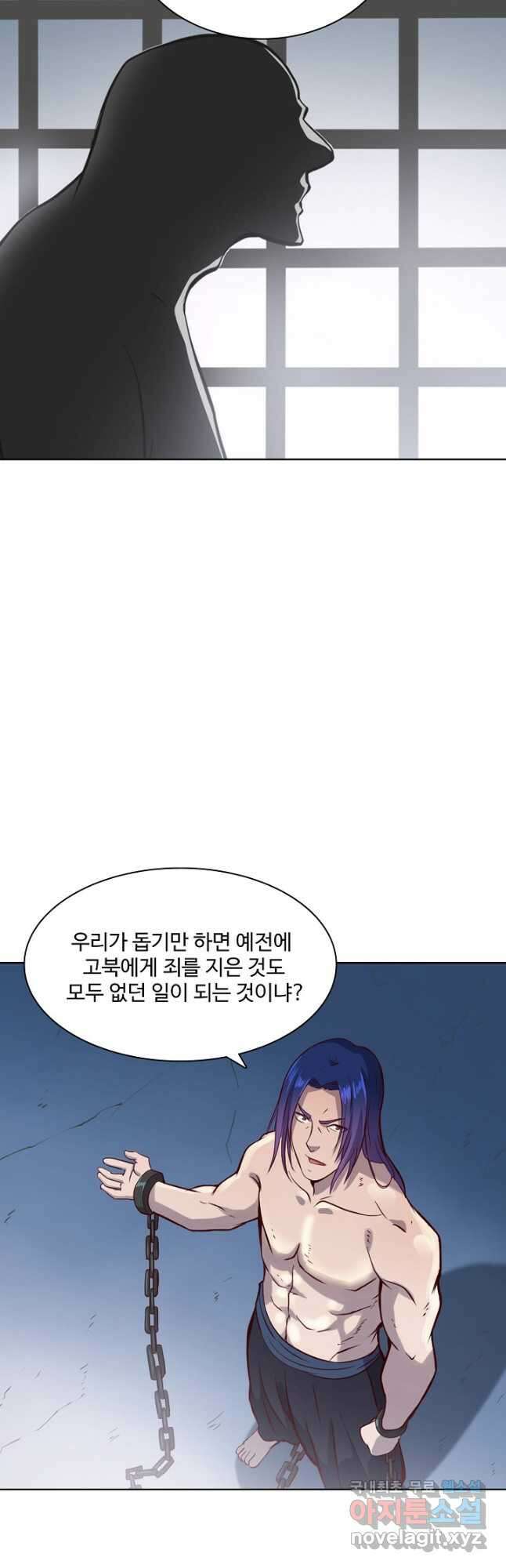 백련성신 845화 23