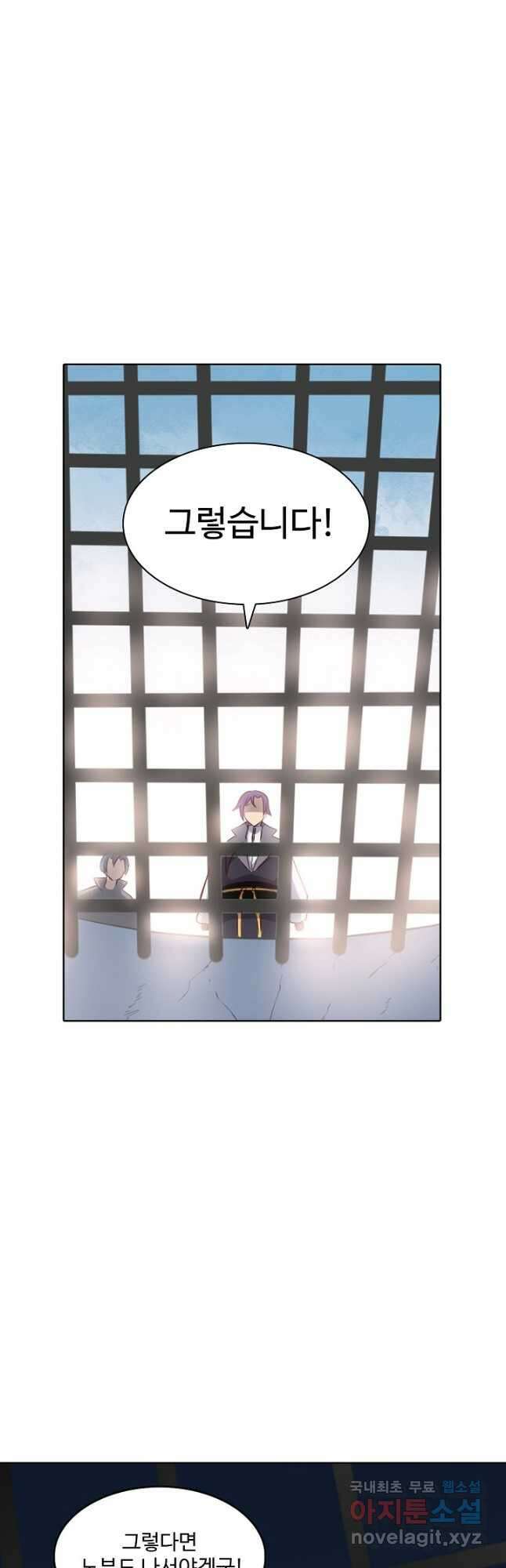 백련성신 845화 24
