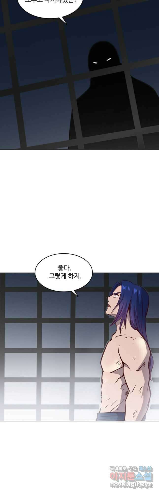 백련성신 845화 25