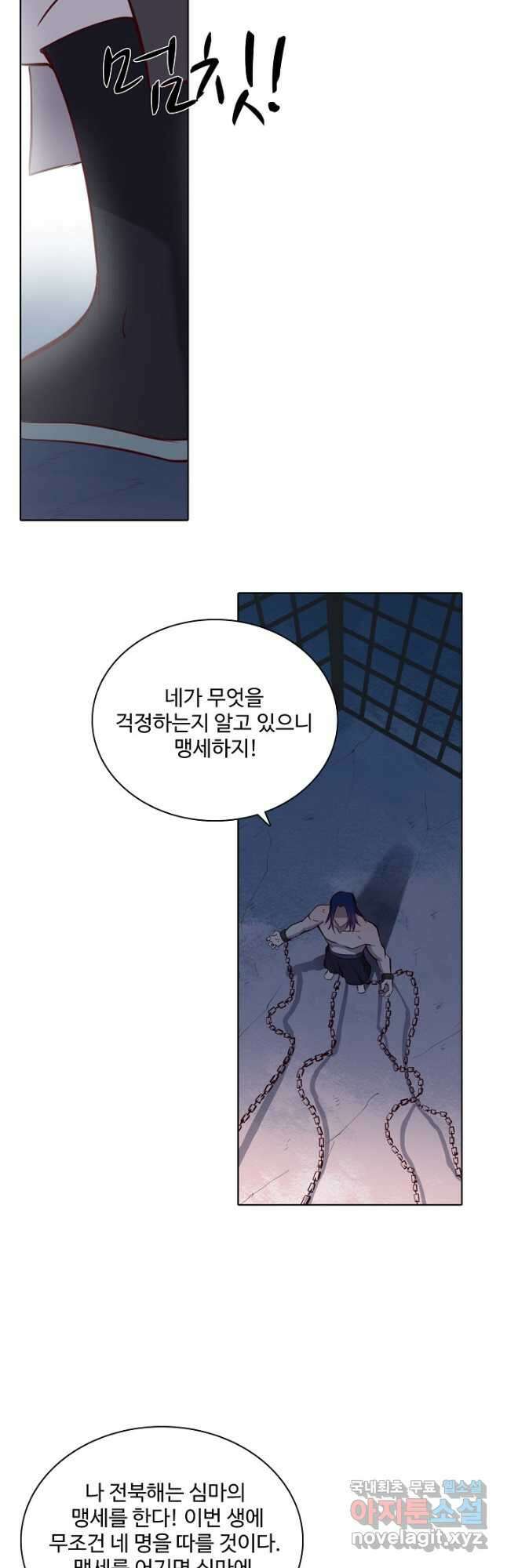 백련성신 845화 31