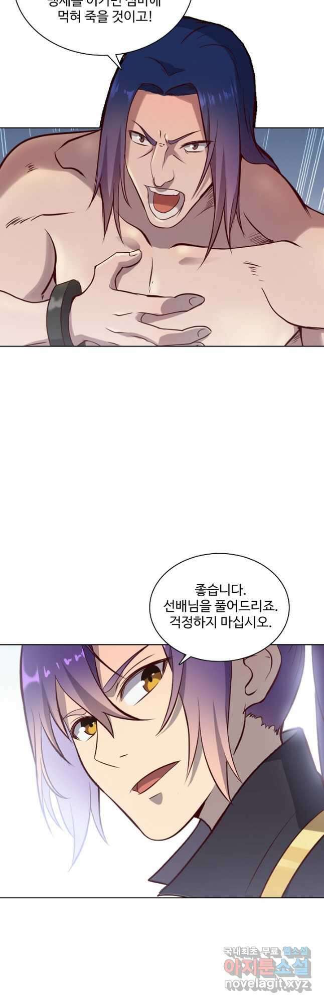백련성신 845화 32