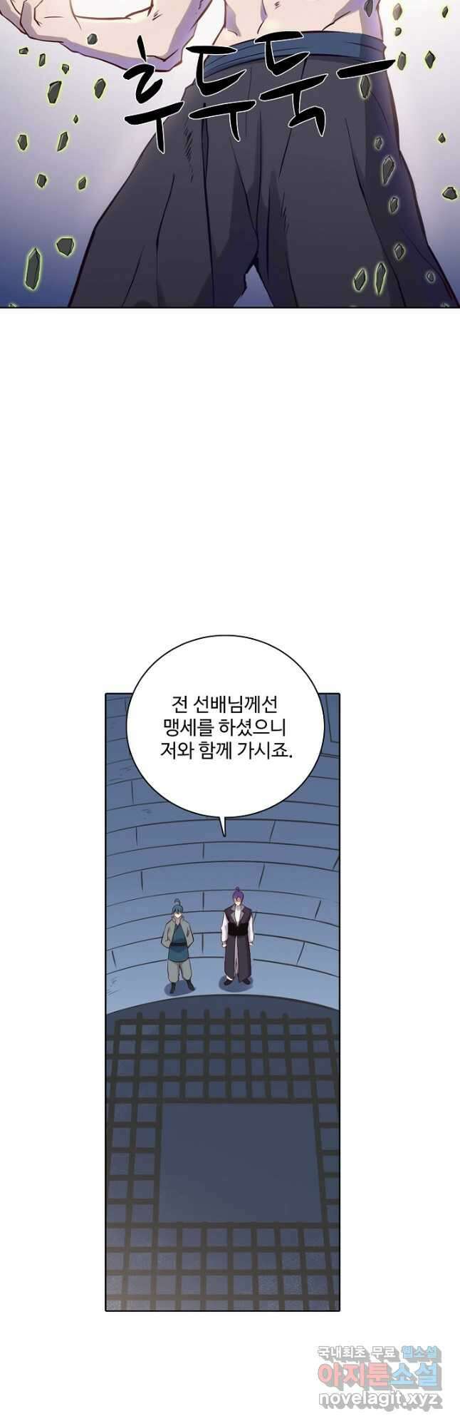 백련성신 845화 34