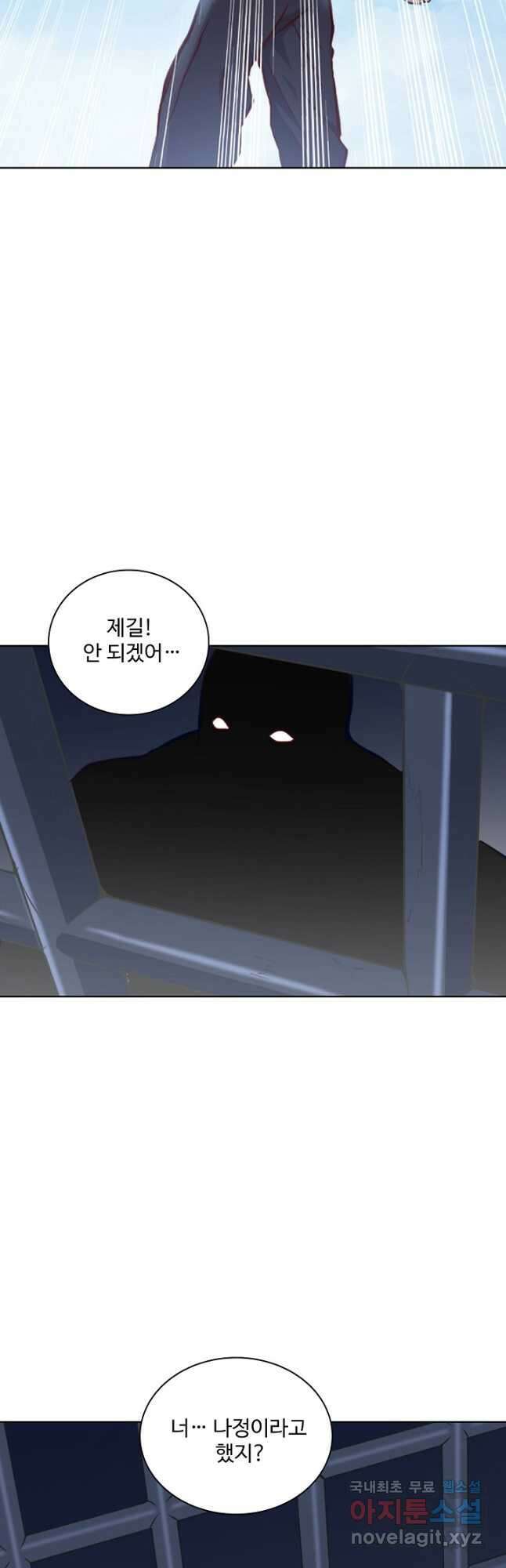 백련성신 845화 36