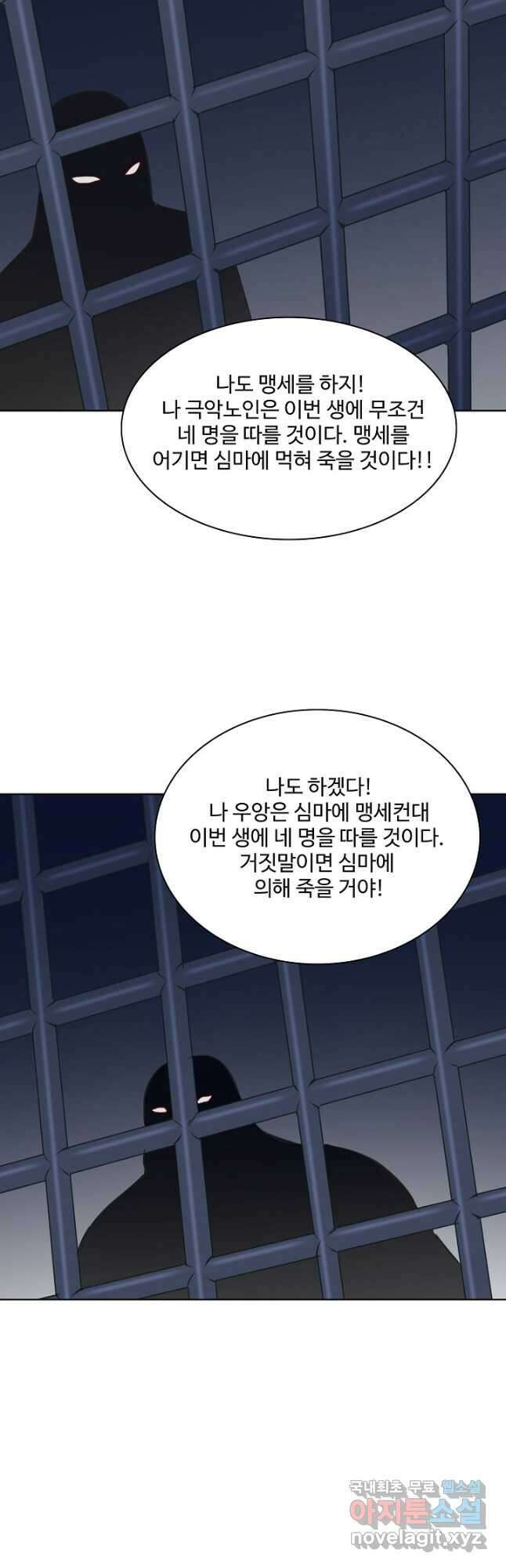 백련성신 845화 37
