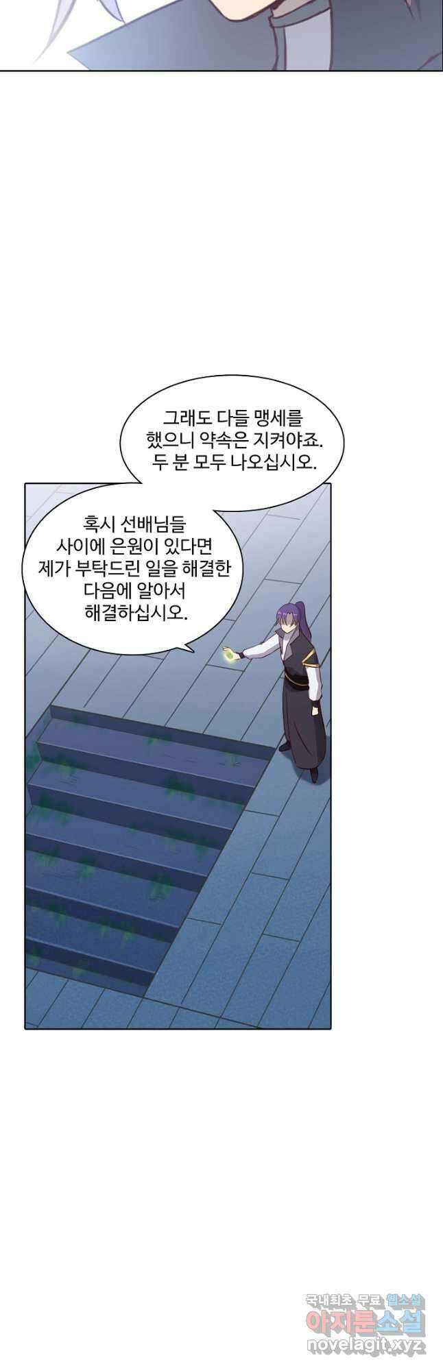백련성신 845화 39