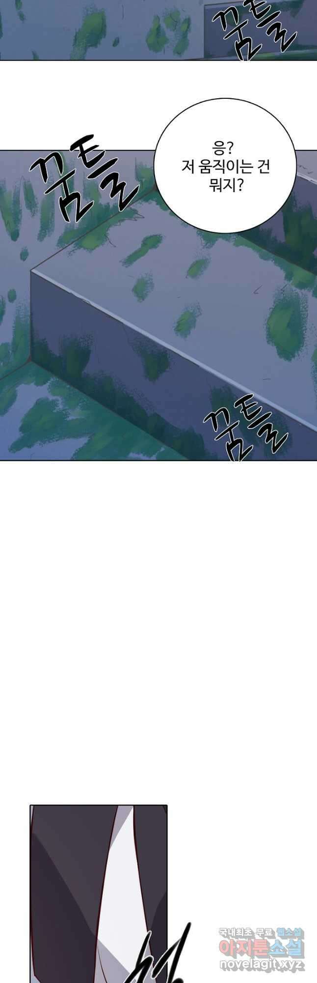 백련성신 845화 41
