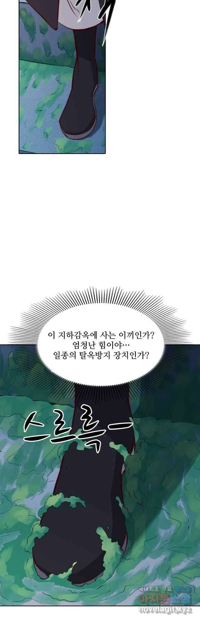 백련성신 845화 42