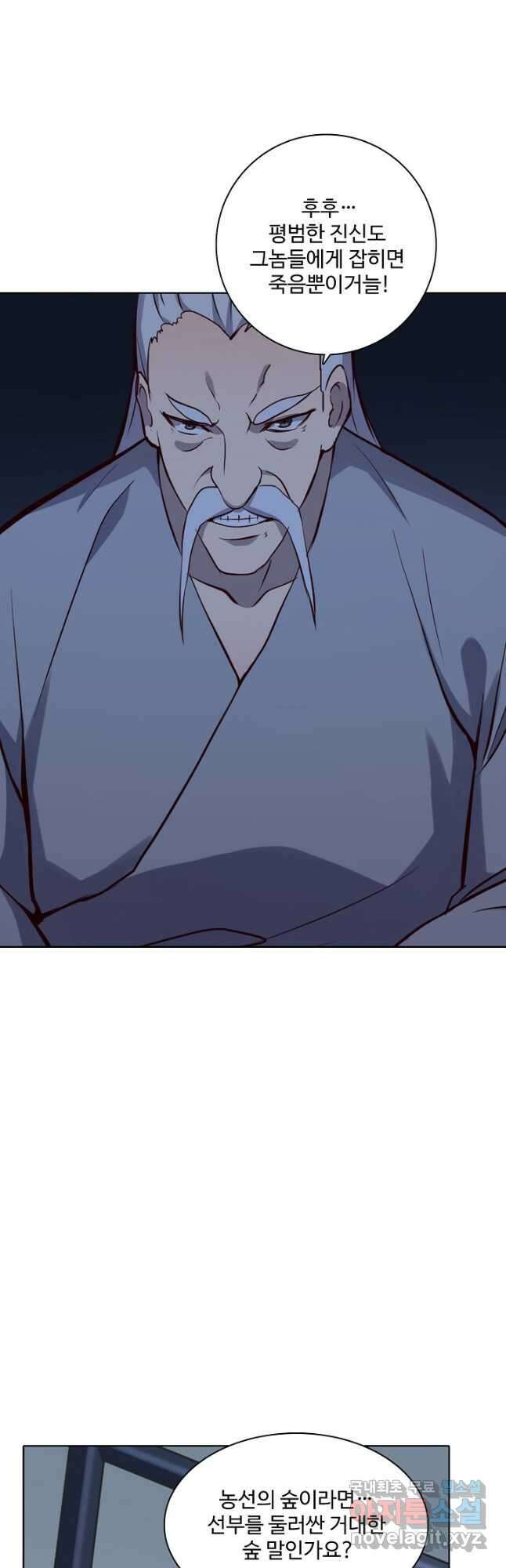 백련성신 845화 48