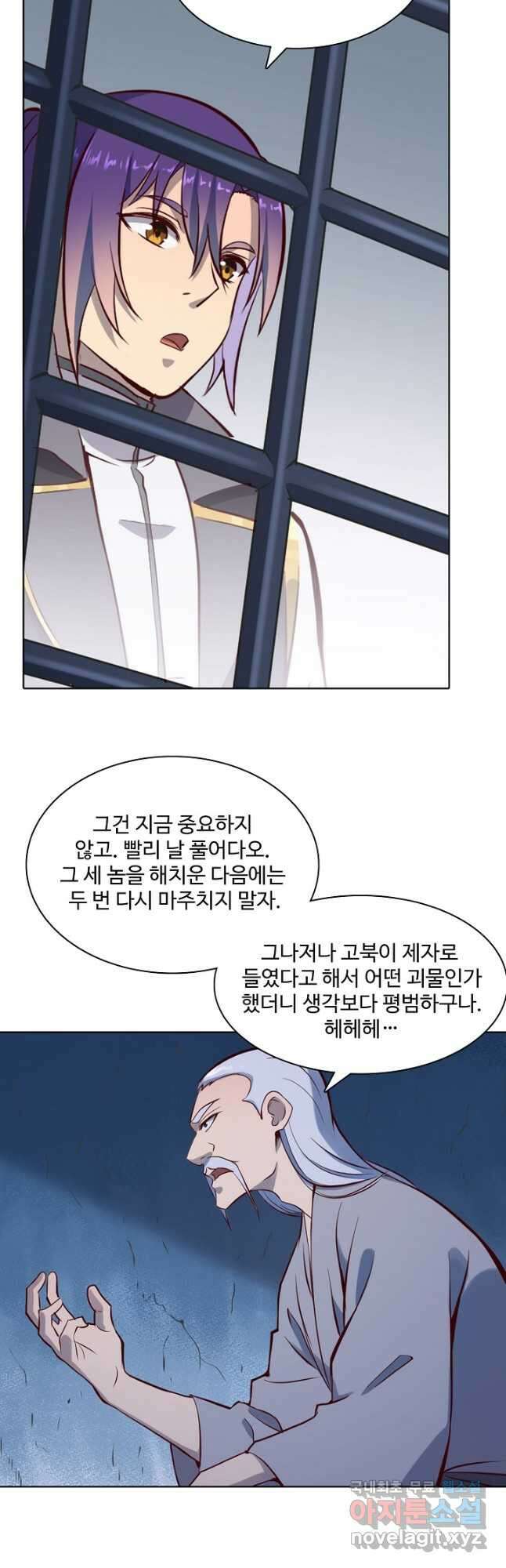 백련성신 845화 49