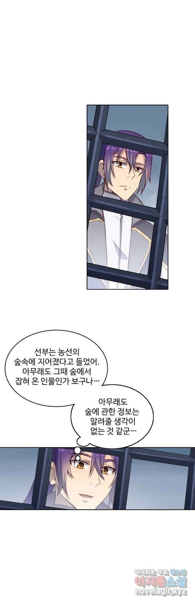 백련성신 845화 50