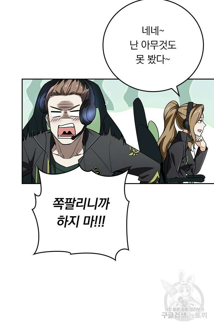 전직고수 62화 10