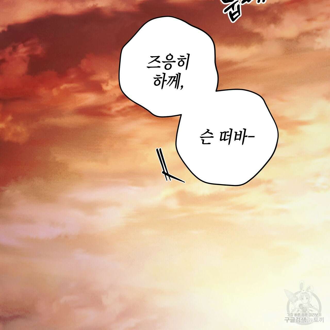 영원한 너의 거짓말 52화 2