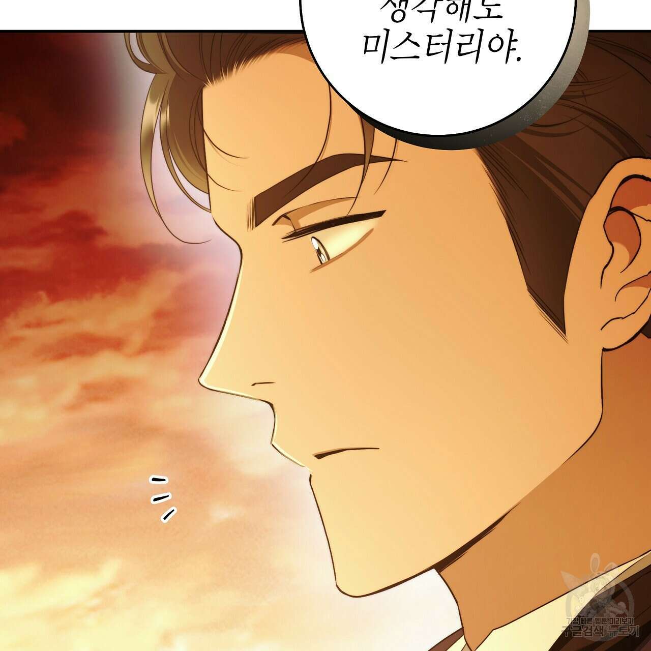 영원한 너의 거짓말 52화 17