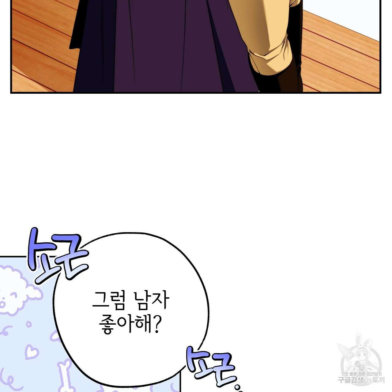 영원한 너의 거짓말 52화 22