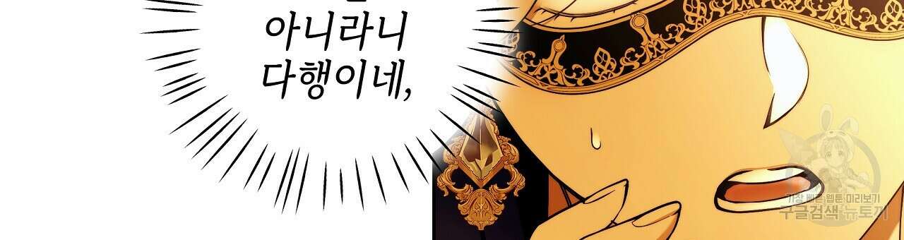 영원한 너의 거짓말 52화 24