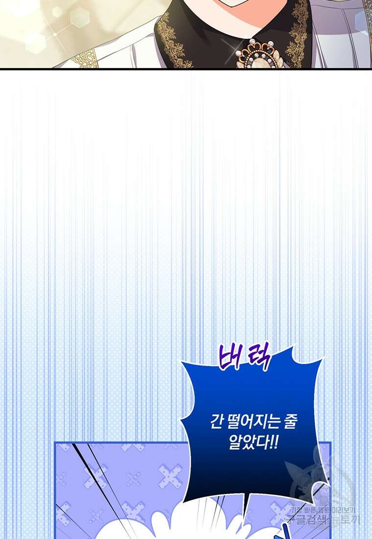 도망쳤더니 결혼을 하게 됐습니다 20화 14