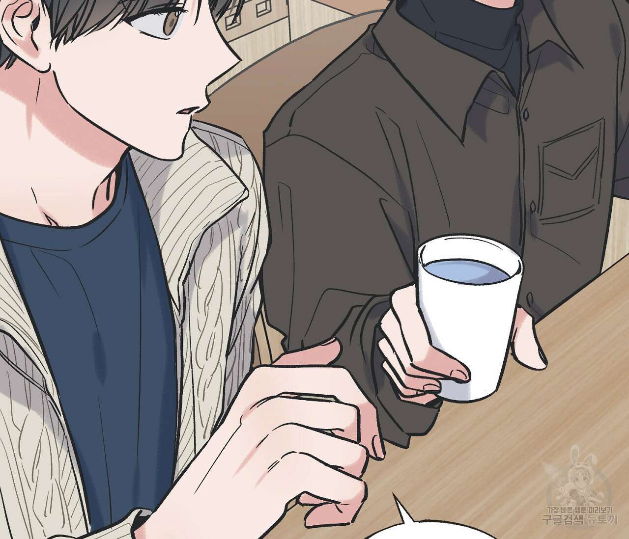 별과 별 사이 70화 10