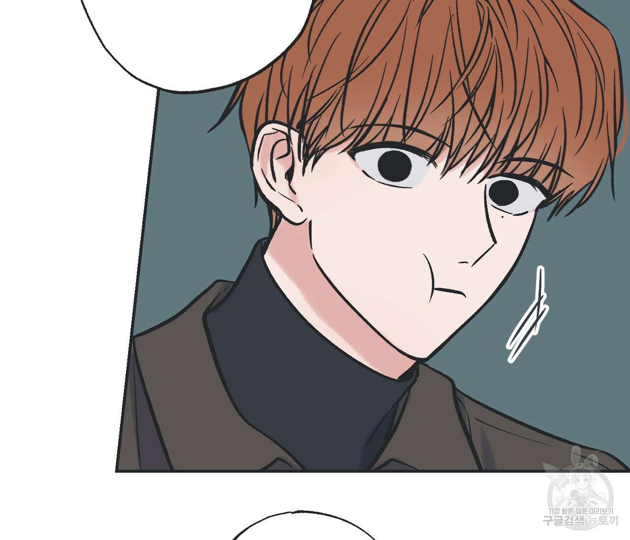 별과 별 사이 70화 39