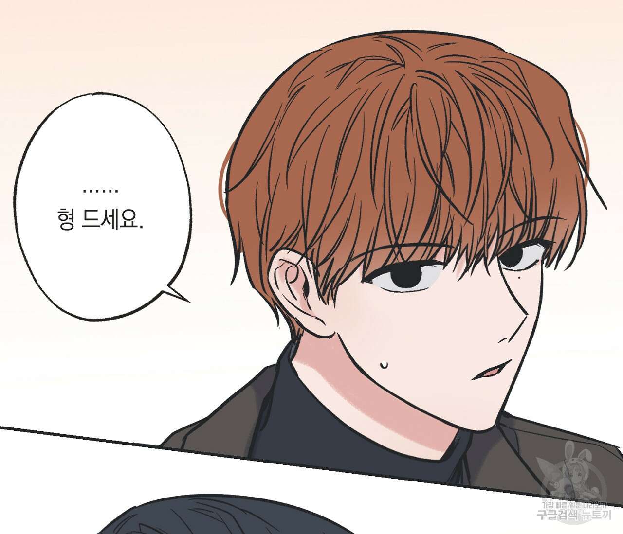 별과 별 사이 70화 42