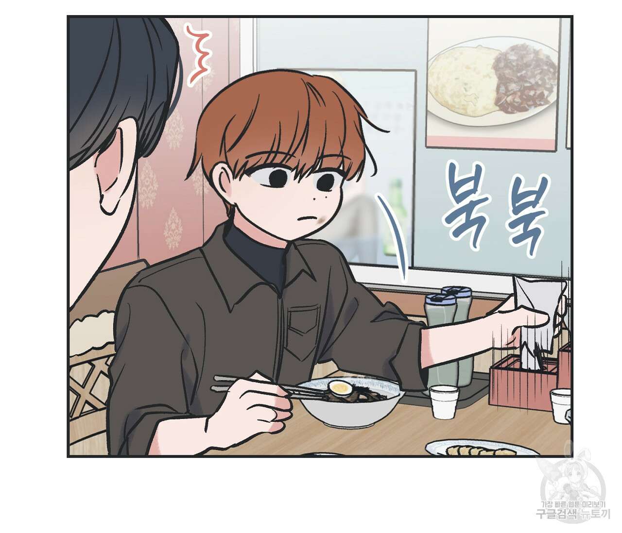 별과 별 사이 70화 55