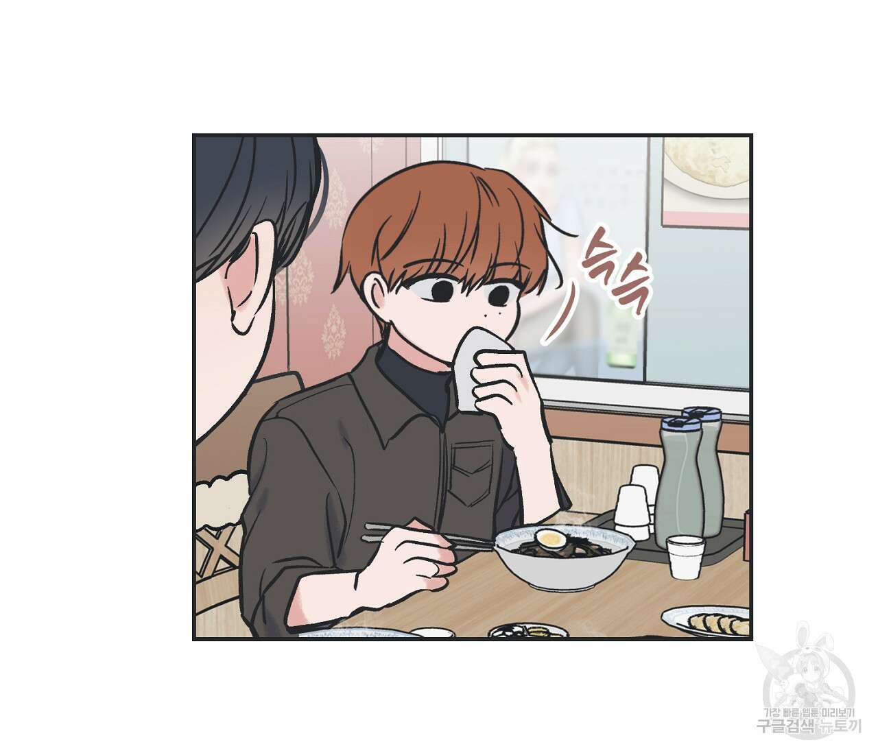 별과 별 사이 70화 56