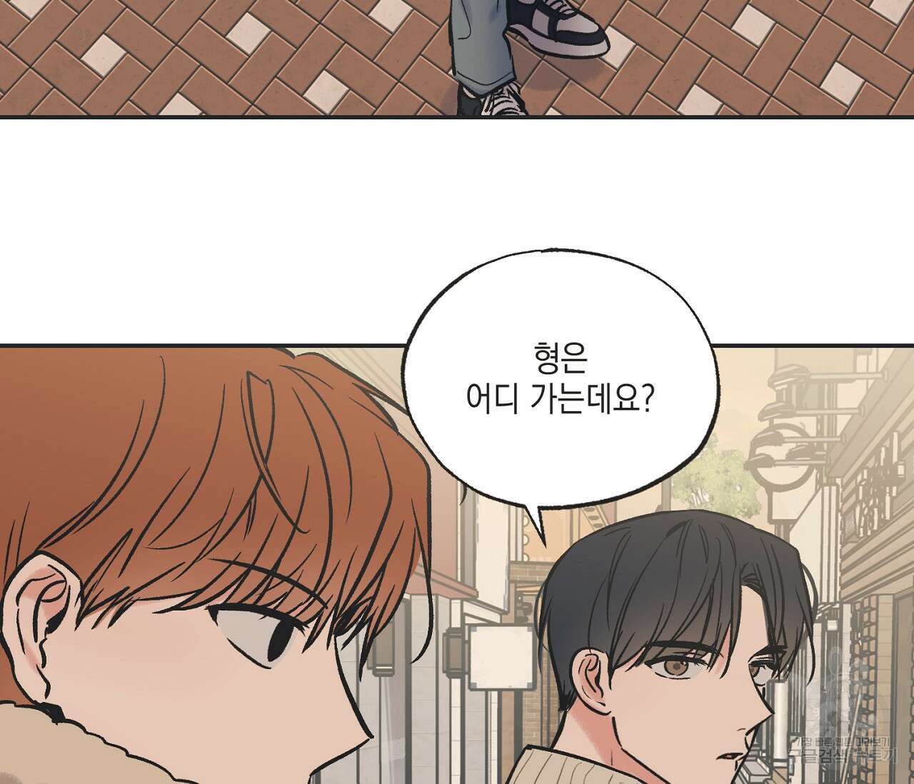 별과 별 사이 70화 70