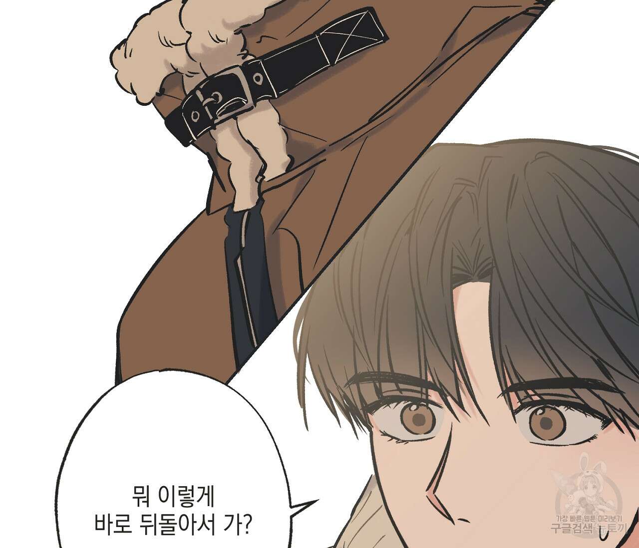 별과 별 사이 70화 78