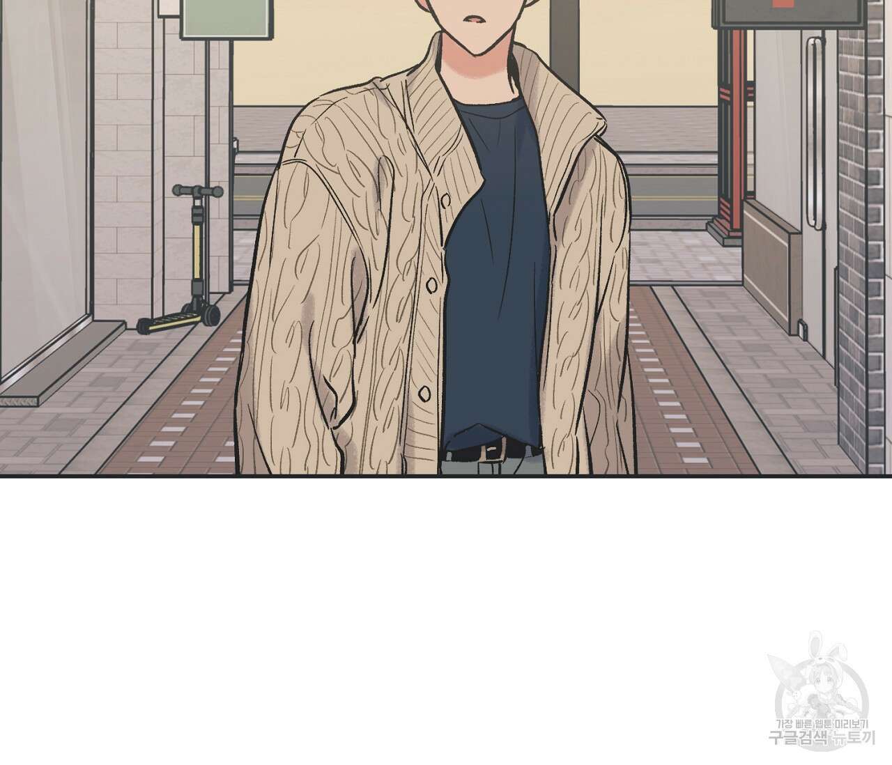 별과 별 사이 70화 87