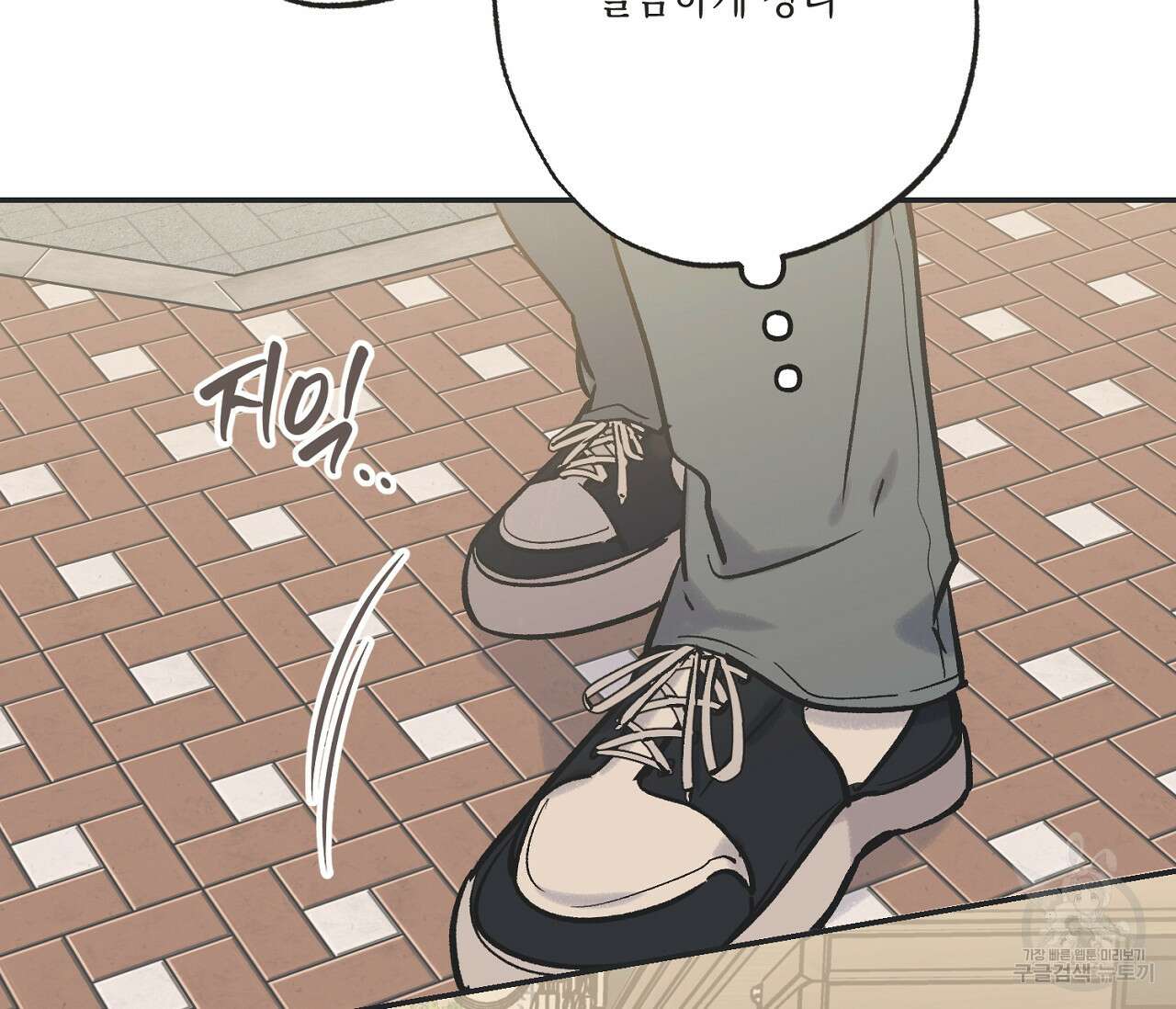 별과 별 사이 70화 91