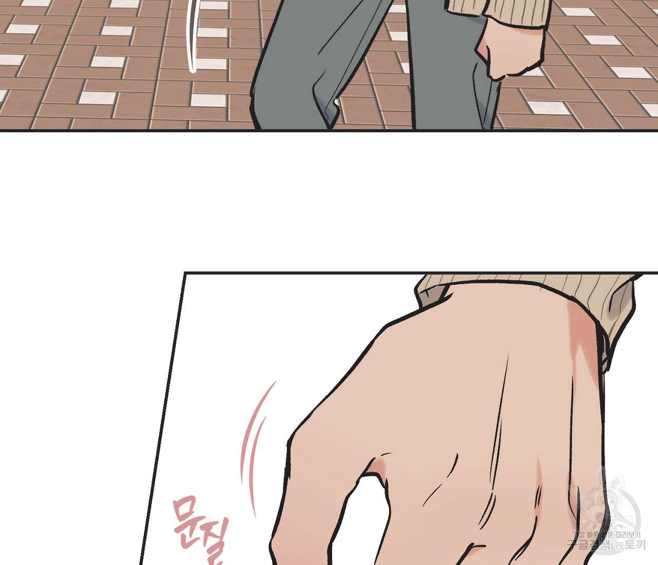 별과 별 사이 70화 93