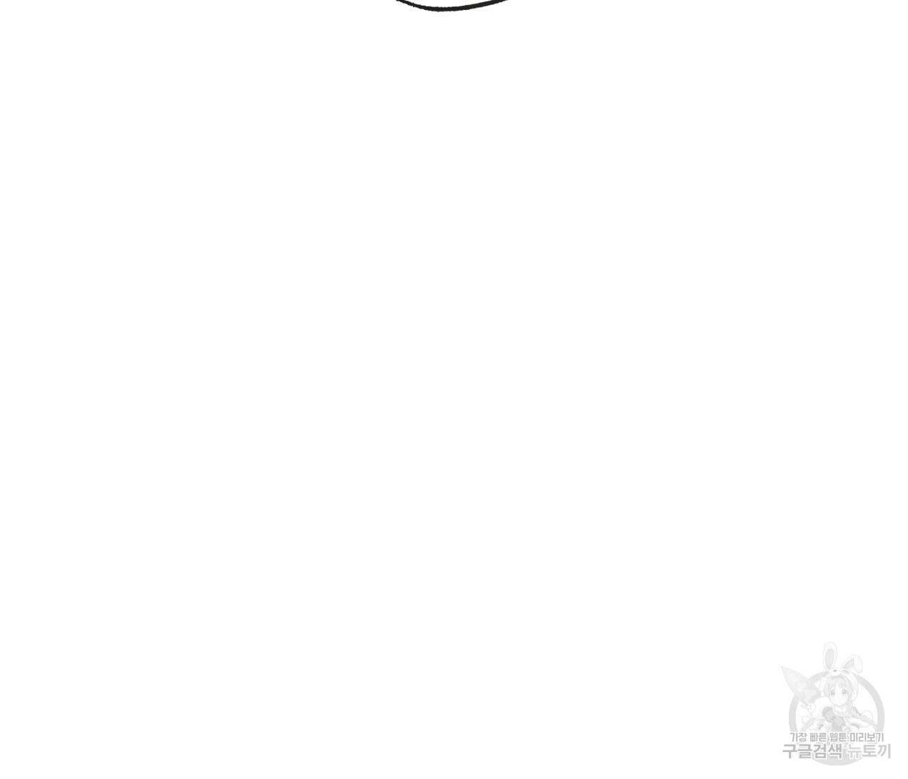 별과 별 사이 70화 109