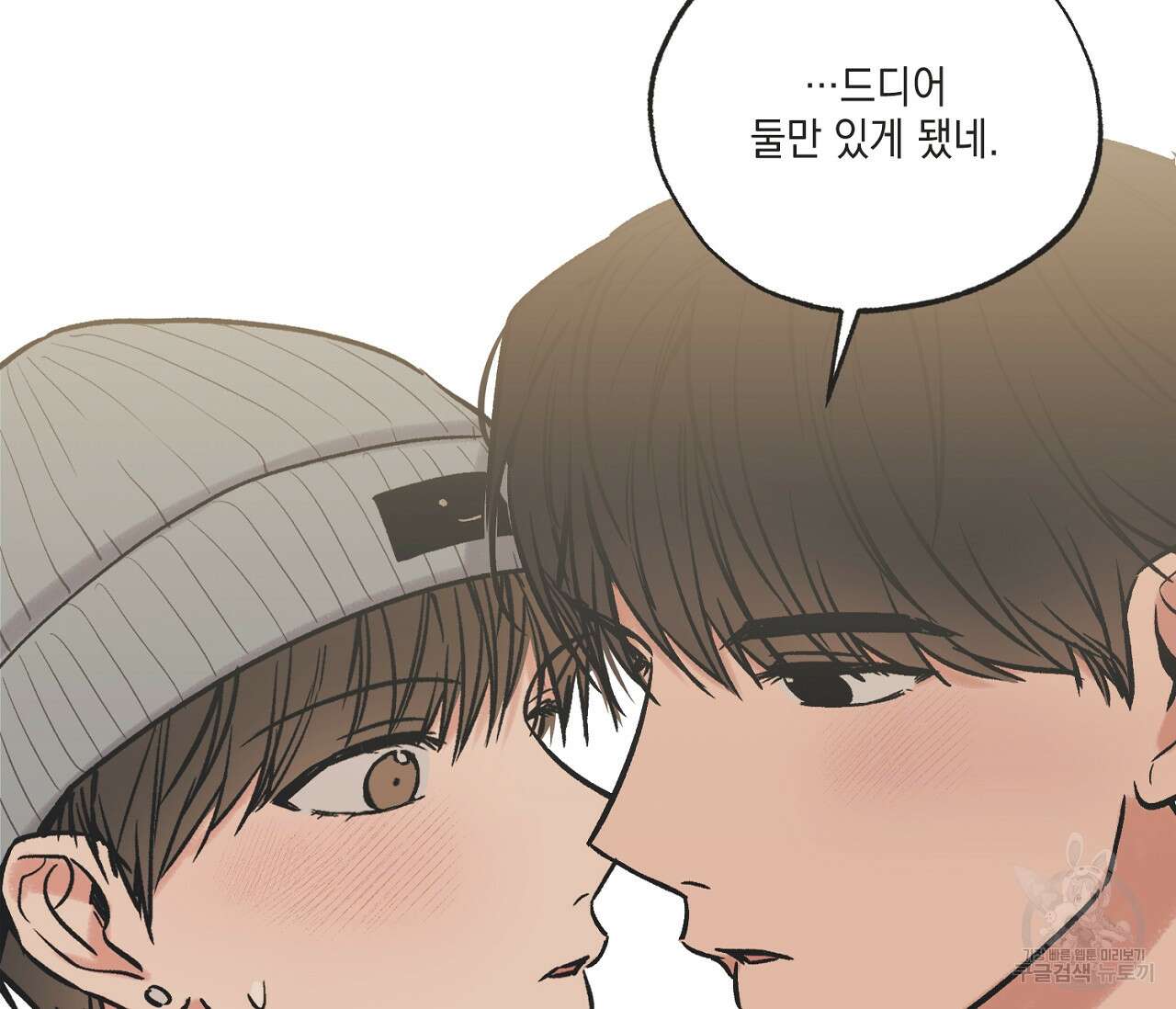 별과 별 사이 70화 113