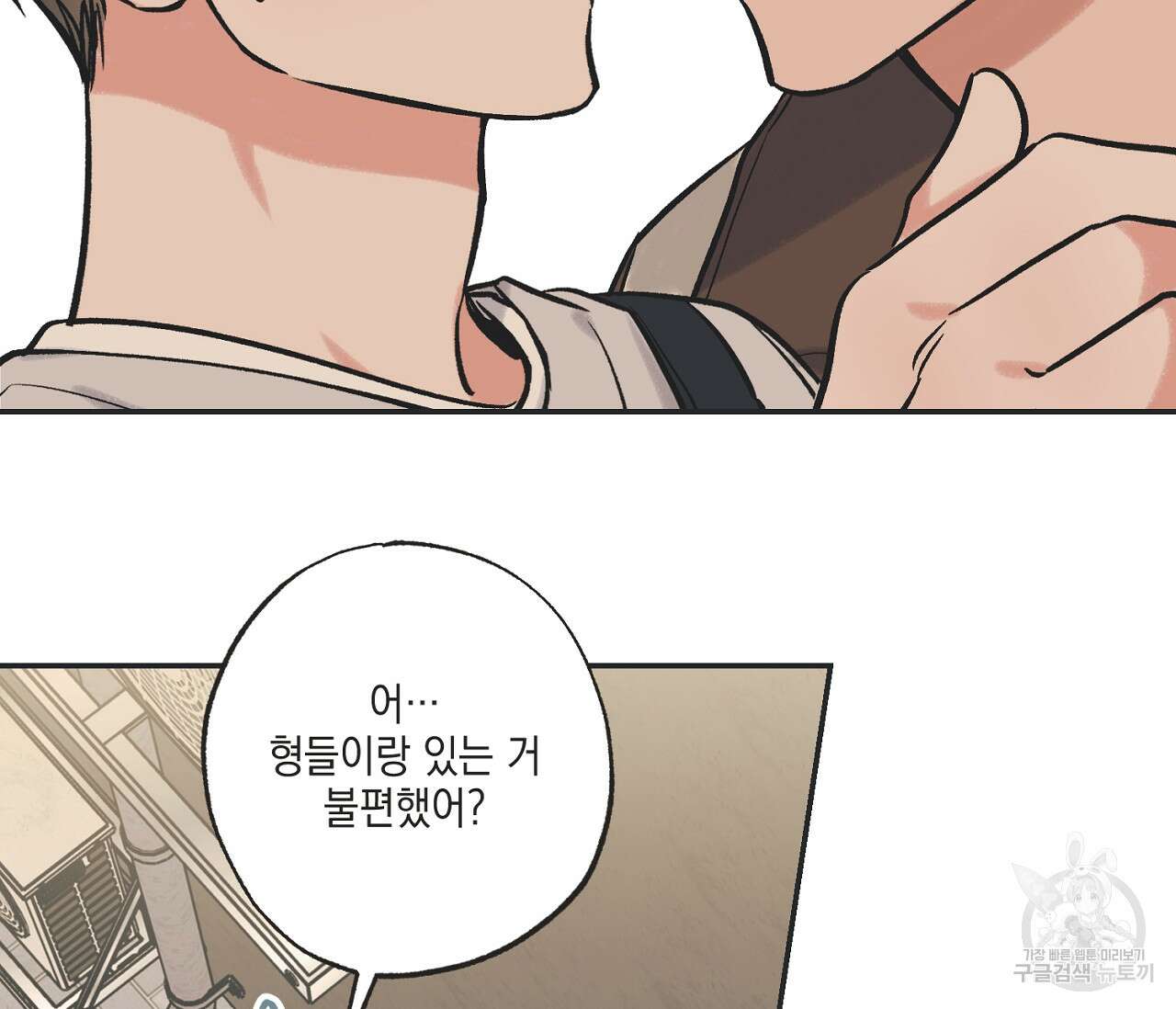 별과 별 사이 70화 114