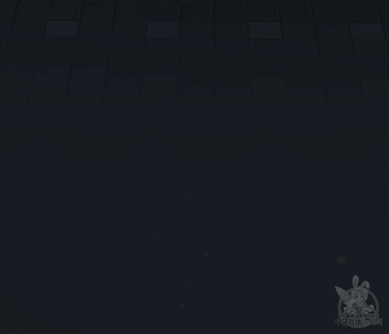 별과 별 사이 70화 128