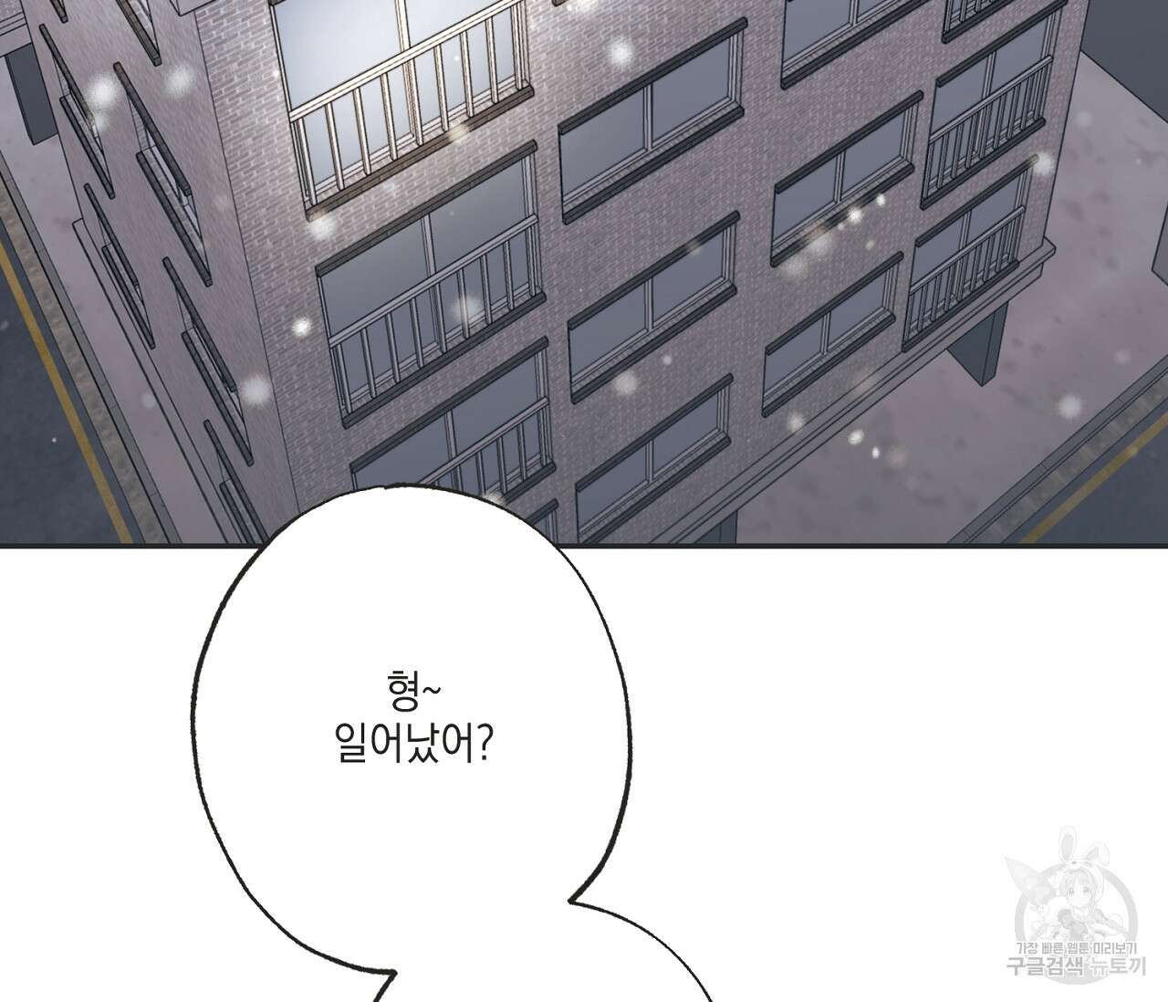 별과 별 사이 70화 135