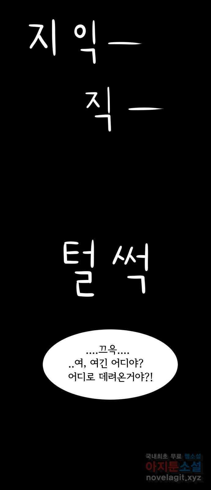 헤수스 - 케찰코아틀 1화 1