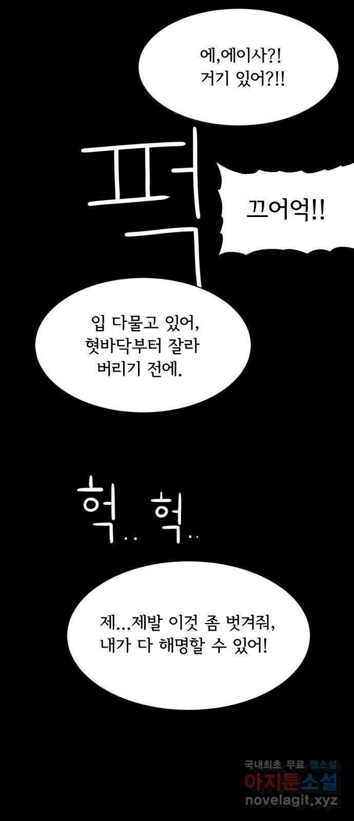 헤수스 - 케찰코아틀 1화 2
