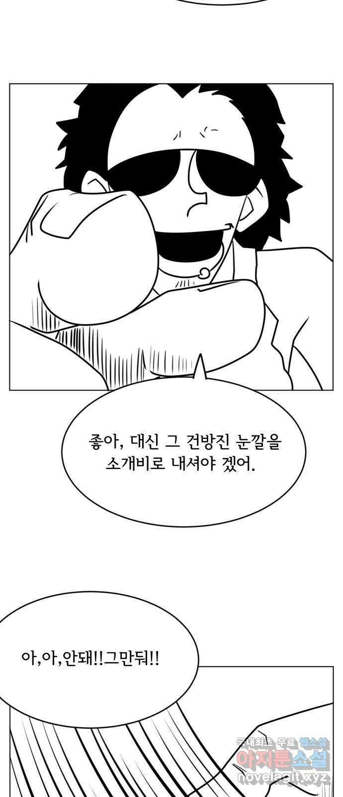 헤수스 - 케찰코아틀 1화 6