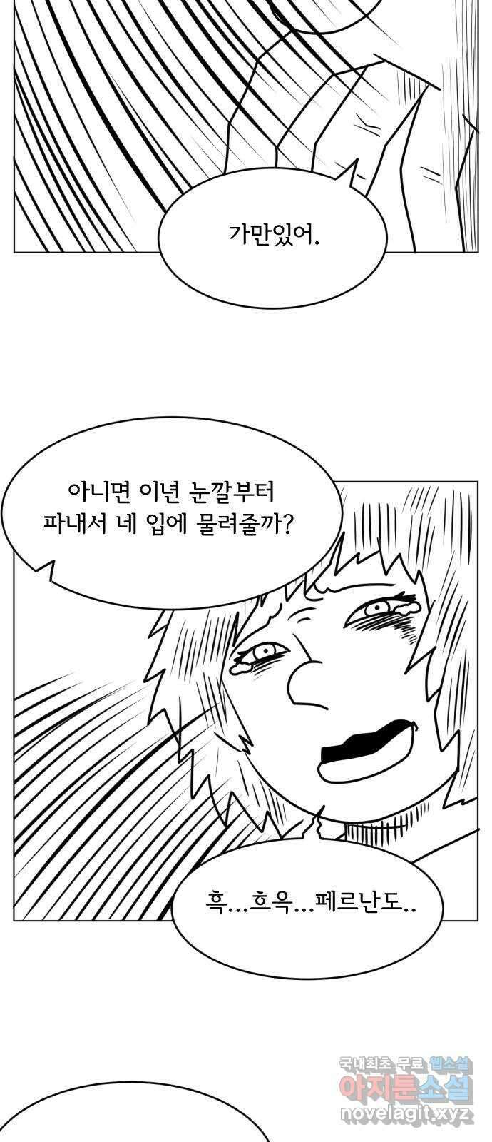 헤수스 - 케찰코아틀 1화 7