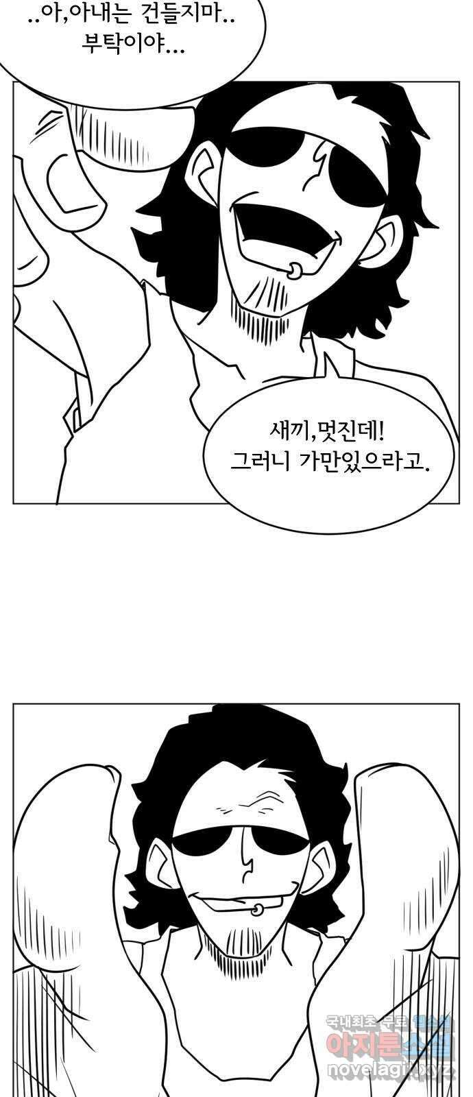 헤수스 - 케찰코아틀 1화 8