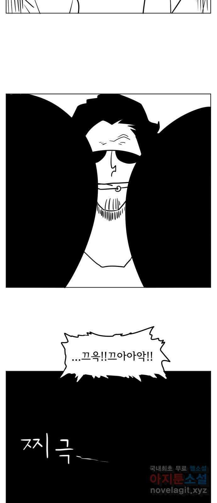 헤수스 - 케찰코아틀 1화 9
