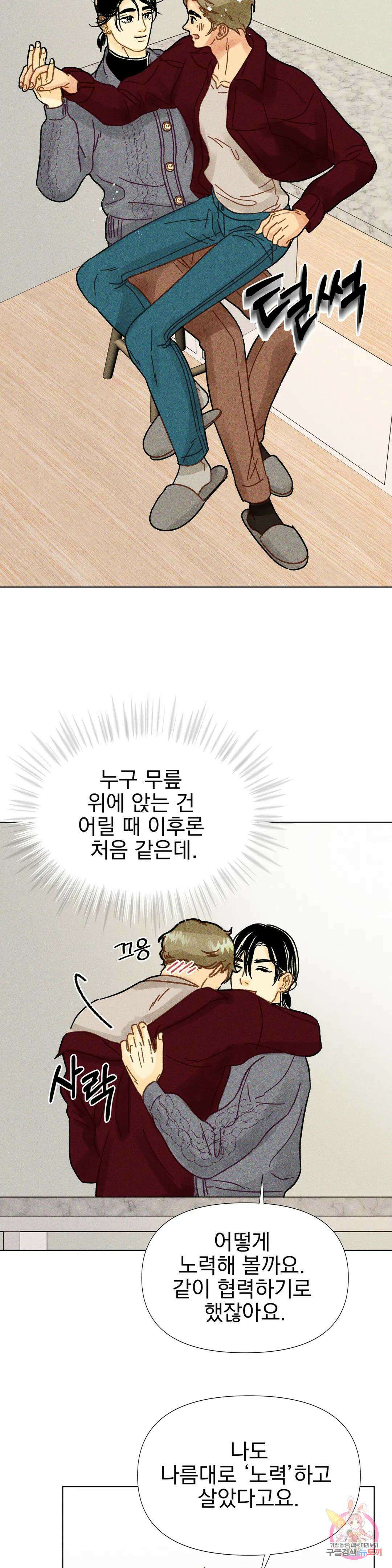 브로큰 다이아몬드 18화 18 Happy New Year! 2