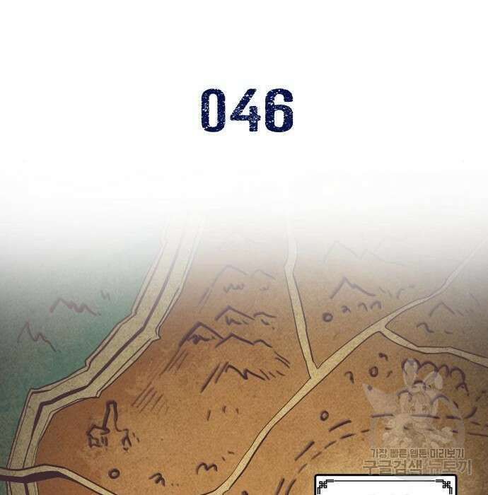 칼에 취한 밤을 걷다 46화 2